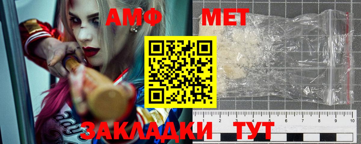 Амфетамин 98% Сатка