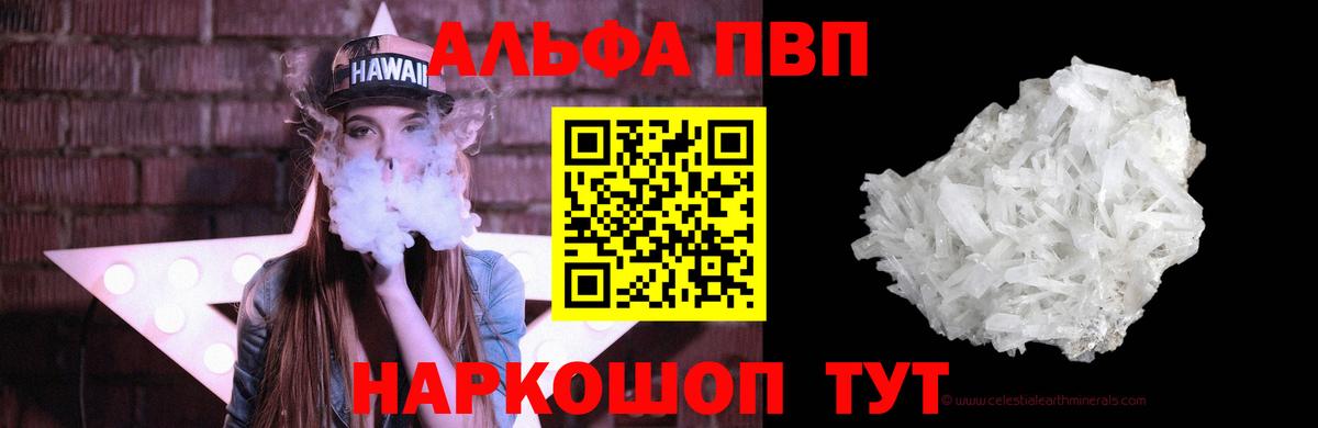 Сатка  Альфа ПВП Соль  наркота  Вход с VPN 