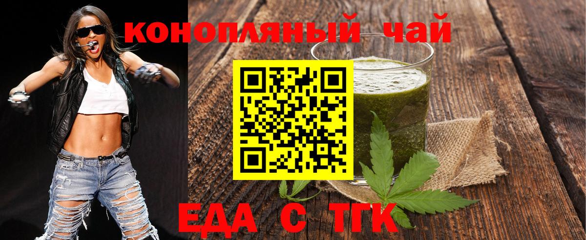 Сатка  Canna-Cookies конопля  Вход с VPN 