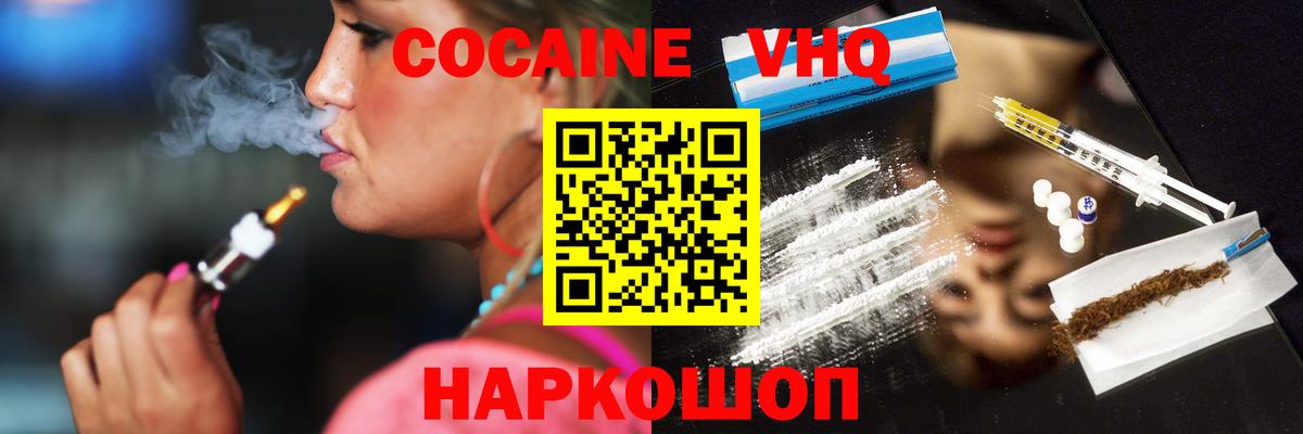 Сатка  COCAIN Columbia  Cocaine Fish Scale  где продают   Вход с VPN 