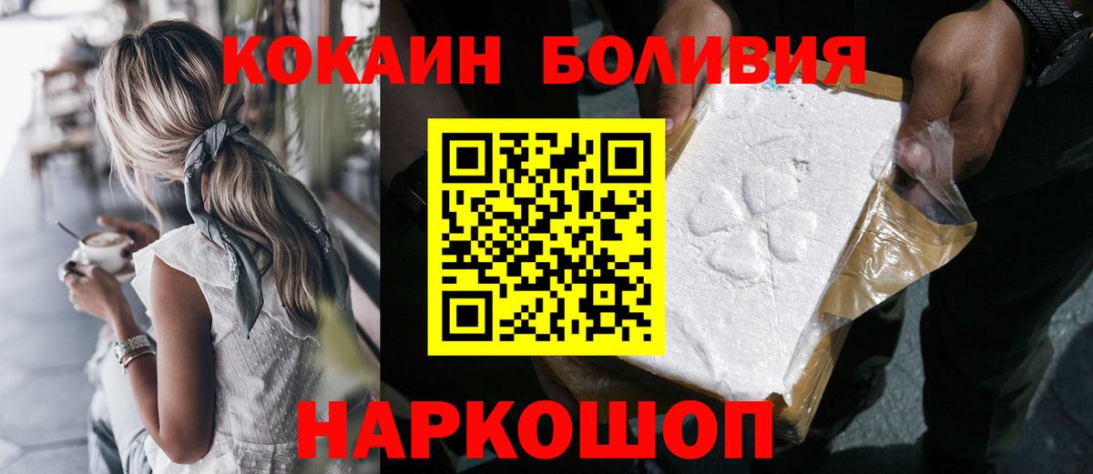 Кокаин Эквадор Сатка