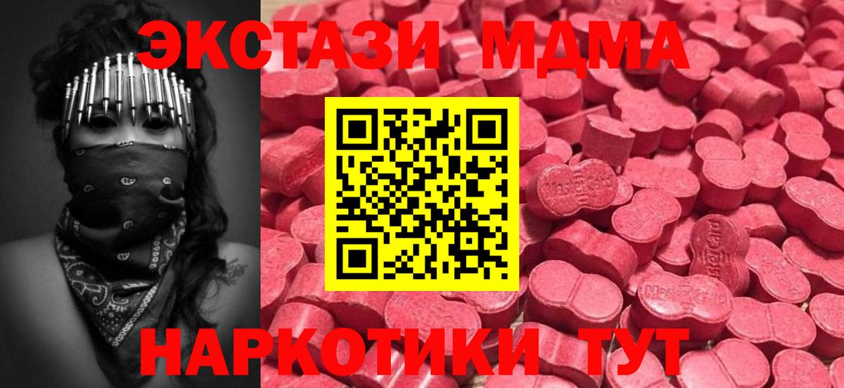 Экстази 250 мг  OMG ТОР  Сатка  купить   Ecstasy круглые  ЭКСТАЗИ  Вход с VPN 