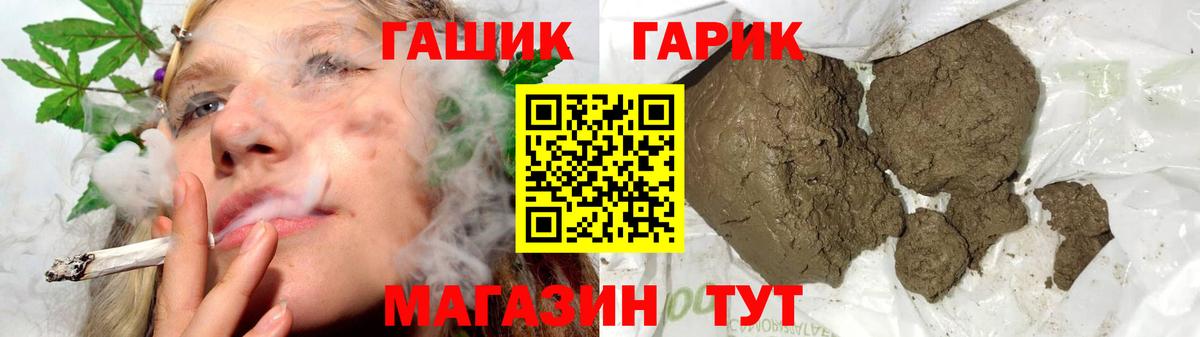 Гашиш  Гашиш Изолятор  Сатка  Вход с VPN  ГАШ hashish 