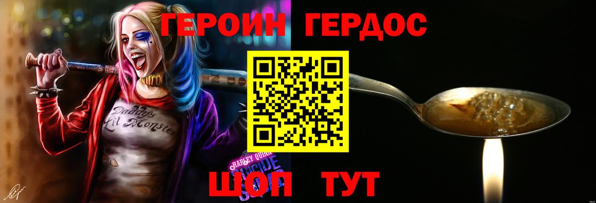 ГЕРОИН герыч  ГЕРОИН  Сатка  Вход с VPN 