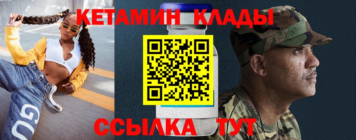 КЕТАМИН VHQ  Вход с VPN  Сатка  Кетамин ketamine 