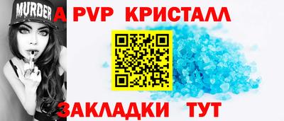ALPHA-PVP Севастополь