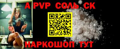 ALPHA-PVP Севастополь