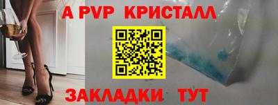 ALPHA-PVP Севастополь