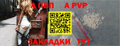 a pvp Северобайкальск