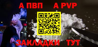 ALPHA-PVP Севастополь