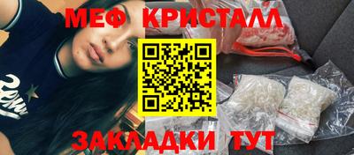 мефедрон Славгород