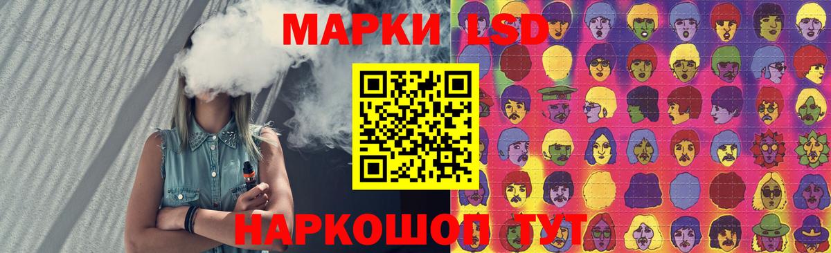 LSD-25 экстази кислота  ЛСД экстази кислота  Сатка  Вход с VPN 