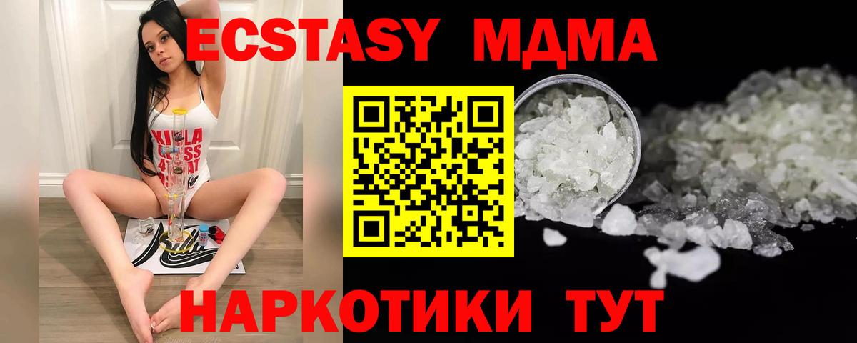 MDMA VHQ Сатка