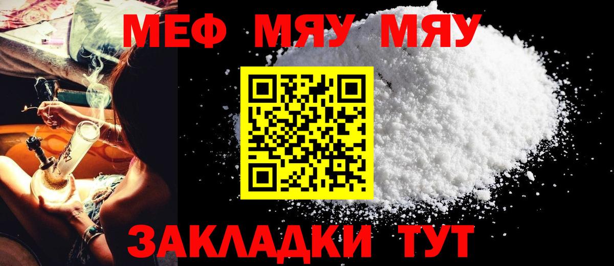 Меф кристаллы Сатка