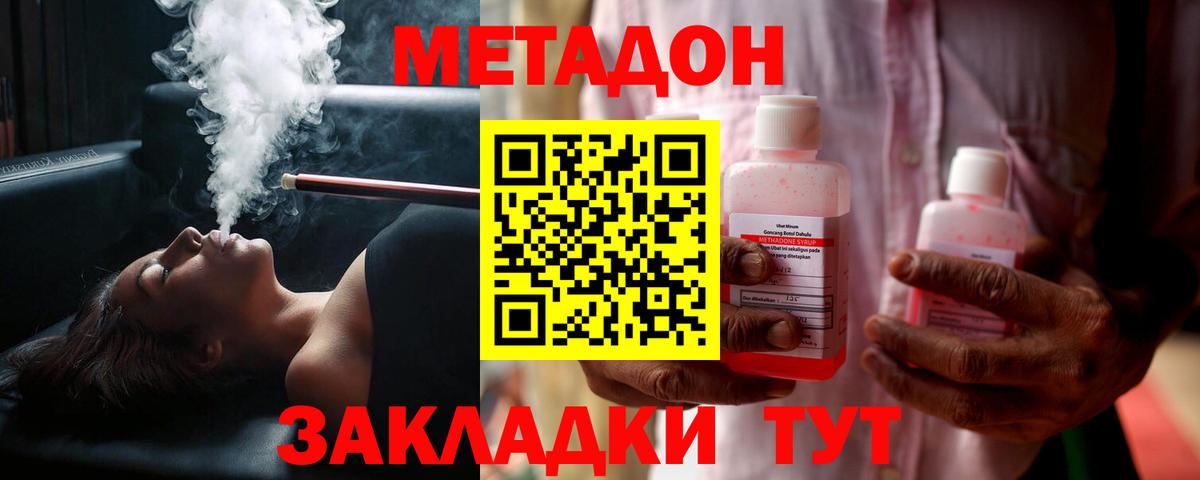 omg ссылка  МЕТАДОН methadone  МЕТАДОН кристалл  Вход с VPN  Сатка 