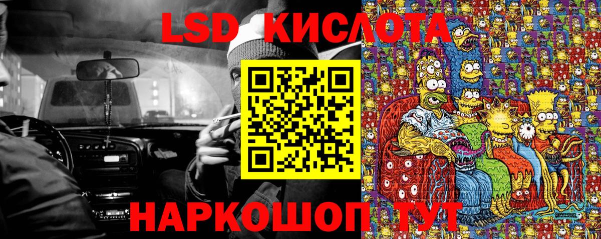 Марки 25I-NBOMe 1,5мг Сатка
