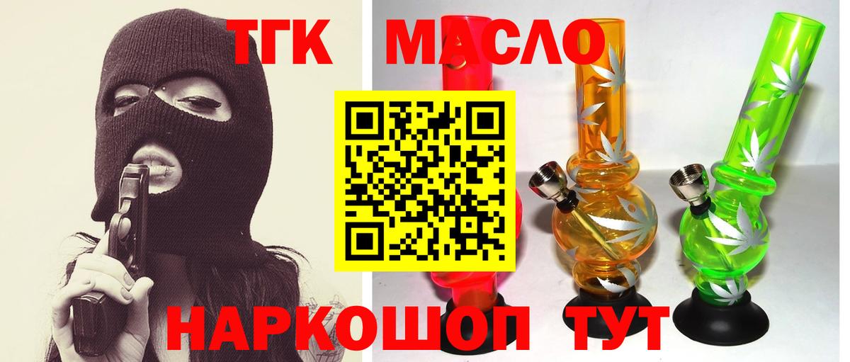 Дистиллят ТГК вейп Сатка
