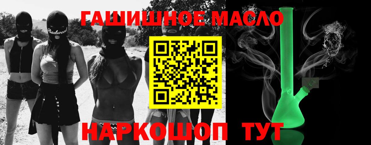 Дистиллят ТГК гашишное масло  Вход с VPN  Сатка 