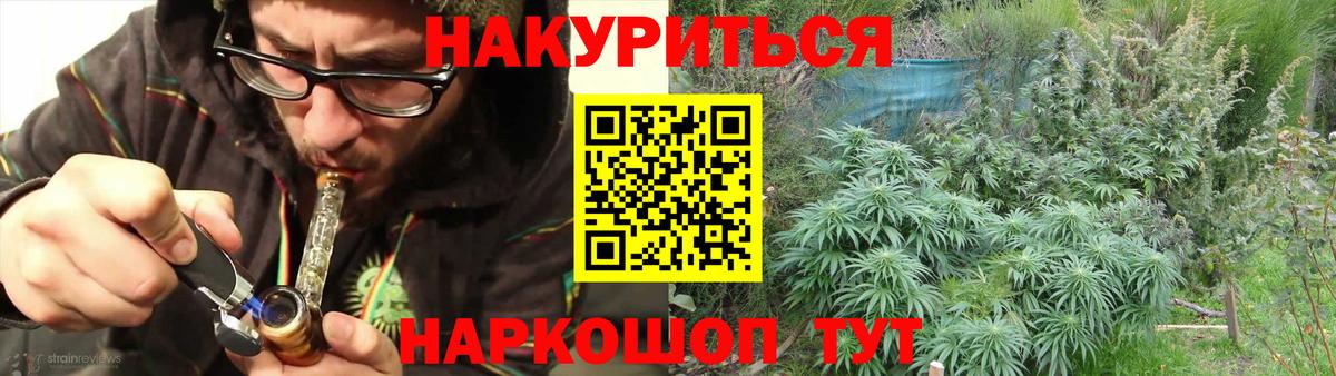 МАРИХУАНА гибрид  Вход с VPN  Сатка  Каннабис сатива 